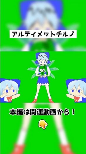 [I drew this] Ultimate Senpai feat. Kasane Teto (UTAU) [Ultimate Cirno] #Touhou #Cirno #Ultimate ...
