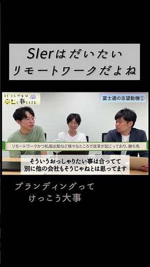 #富士通 #志望動機 #就活 #ITコンサル #itコンサルは幸せに暮らしたい