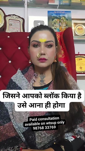 जिसने आपको block किया है उसे आना ही होगा!! Paid personal reading available on wtsup only 98768 33769 #astrovijayaluxmimonika #loveproblem | Astro vijayaluxmi monika