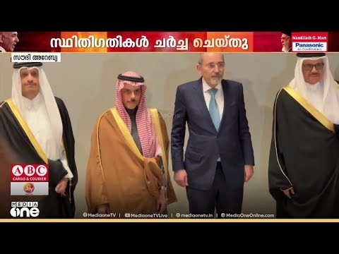 സ്ഥിതിഗതികൾ വീണ്ടും ചർച്ച ചെയ്ത് ഇറാന്റെയും സൗദിയുടേയും വിദേശകാര്യ മന്ത്രിമാർ