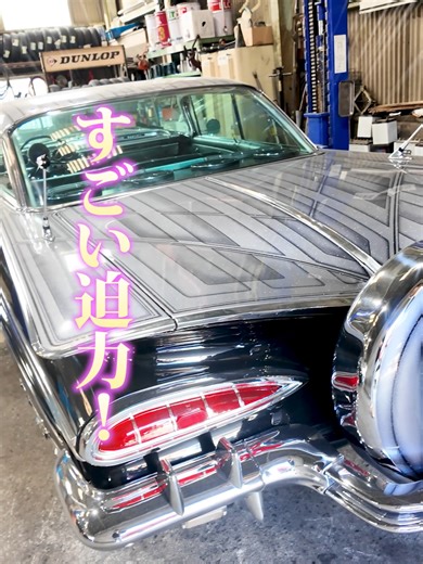 インパラ修理の様子と魅力