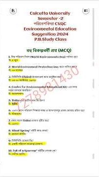 CU 2nd semester ENVS suggestion 2025 | 2nd semester ENVS suggestion 2025 | CU 2nd semester ENVS MCQ