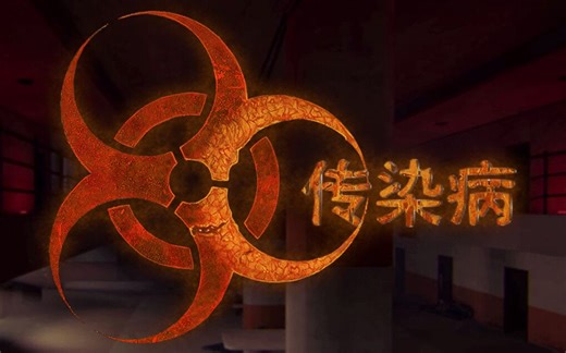 Contagion传染病专用服务器的搭建开服视频教程windows