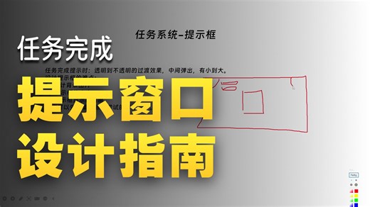 23.Unity任务完成提示系统:弹窗动画 音效反馈，体验感直接拉满