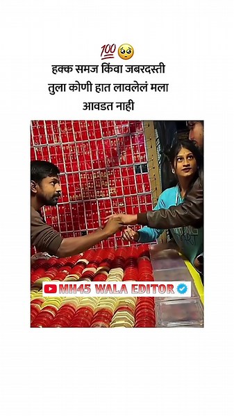 तुला कोणी हात लावलेलं मला आवडत नाही.|| ᴍᴀʀᴀᴛʜɪ Love ꜱᴛᴀᴛᴜꜱ 😍|| ᴍᴀʀᴀᴛʜɪ ᴡʜᴀᴛꜱᴀᴘᴘ ꜱᴛᴀᴛᴜꜱ ❤️ || #shorts