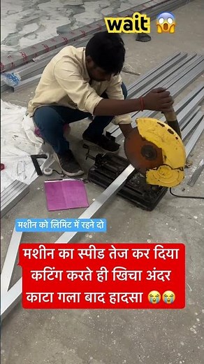 I increased the speed of the machine and while cutting, it got pulled inside and cut the throat, ...