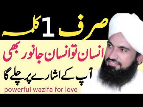 Most Powerful Wazifa for Love Marriage | Recite 21 Times Daily Before Sleep