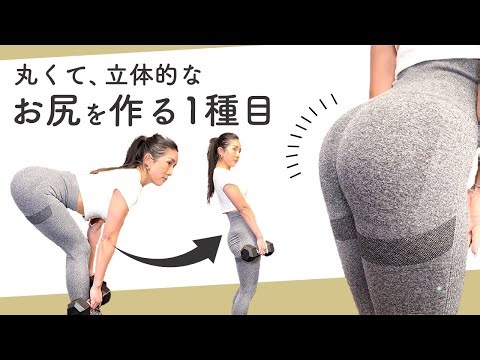 Only watch this if you want to build round, 3D glutes.