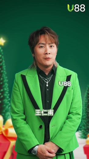 【选择平台，看重的不只是优惠，更是信任感💯】 U88是你最稳的选择！ ✨转会保等级 ✨免费VIP升级礼送到手 ✨专属客服24/7在线秒回应 体验VIP服务，就来U88！ | VIP Privileges