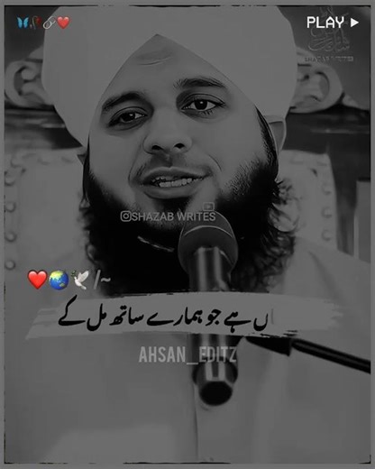 peer ajmal raza qadri bayan #bayan #8millionviews #islamicgreeting #100ksubscriber