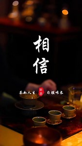 人不可能每一步都正确，我不想回头看，也不想批判那时候的自己！ #情感共鸣 #人生智慧 | Tim Tim