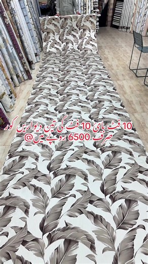 10 فٹ بائ 10 فٹ تین دیواروں کا کور صرف 6500 روپے میں