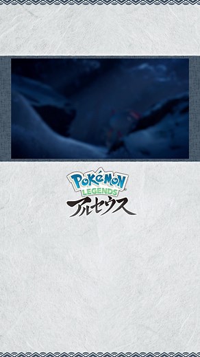 ポケモンの自然との出会い | Pokémonの発見 - PokémonLEGENDS