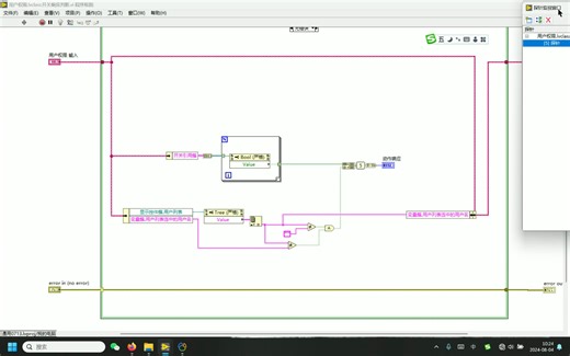 用户权限的更改用户和删除用户功能