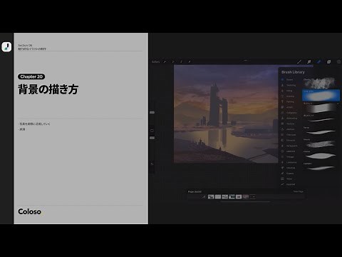 【お試し動画】イラストレーター Negの基礎テクニックで完成する独創性と物語のあるイラスト 21講ㅣColoso