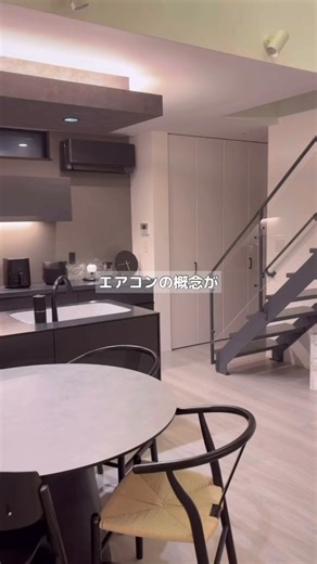 こんなエアコン見たことない！？ . エアコンはお気に入りのデザインを選んで ” エアコンを魅せる時代へ ” . そんな近未来なエアコン DAIKINの ” The Art Line ” . 今までは エアコン＝白が定番で エアコンの色を選ぶなんて考えもしなかった . そんな時に出会ったDAIKINの新たな デザインブランドThe Art Line . 四季の変化や、お部屋の用途、模様替えに よってパネルを自由に選ぶことが出来ます . 今までのエアコンじゃ考えられなかった エアコンパネルがインテリアの一部に . The Art Lineのラインナップはなんと57種類 今大人気のモルタル質感や漆喰、ストーン柄 レザー、木目など種類が豊富だから "唯一無二の自分だけのエアコン"が実現できる . そしてThe Art Lineはパネルデザイン だけではなく見た目のスリムさも魅力の ひとつで圧迫感がなく生活感を感じさせず さり気ない演出をしてくれます . 動画で紹介したようにパネル交換は 2023年モデル以降のリソラであれば可能です！ . パネルの交換も動画のように簡単にできるので 色んな種類の