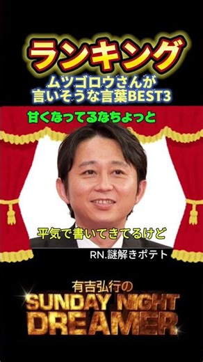 [Ranking] Mutsu-goro
