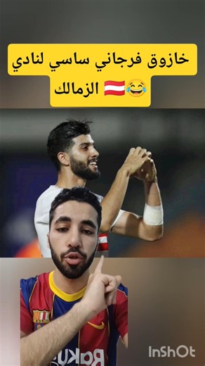 Ferjani Sassi rejects Zamalek settlement deal 💰⚪