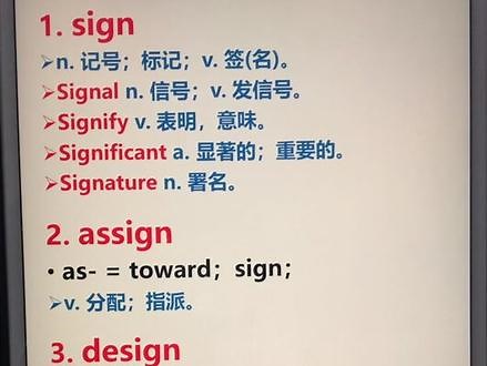 表意词根sign-记号。信号家族你会辨析吗？#词根词缀 #记单词 #英语 #抖音小助手