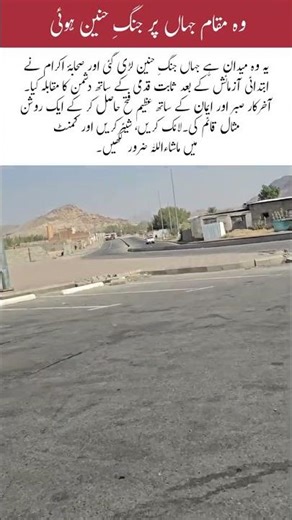 #BattleOfHunayn #IslamicHistory #FaithAndCourage #Sahaba #VictoryOfTruth#islam