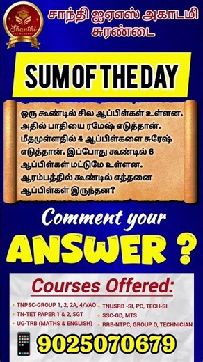 🧠✨ Sum of the Day!