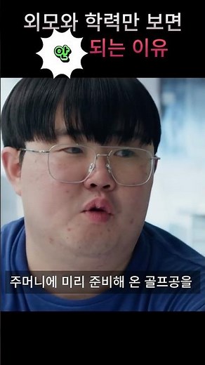 외모와 학력을 뛰어넘는 반전 매력덩어리 호식이 #로비 #로비영화