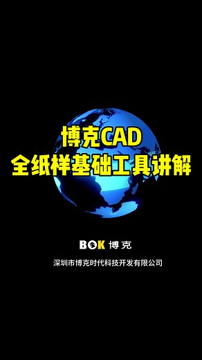 博克CAD入门必学-全纸样基础工具讲解【收藏慢慢看】