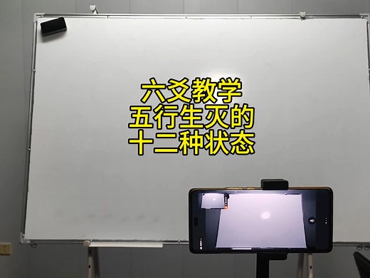 六爻教学