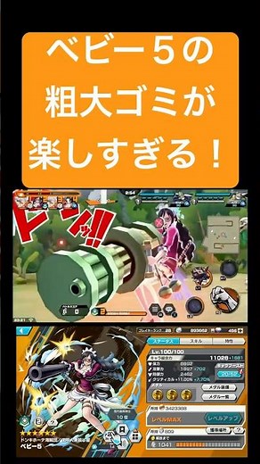 新ボスバトベビー５の粗大ゴミが楽しすぎる！　#バウンティラッシュ #ヘビー５　#ボスバトル #shorts