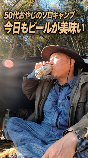 今日もビールが美味い❗️｜50代おやじのソロキャンプ【伊木山フォレスト／岐阜県各務原市】