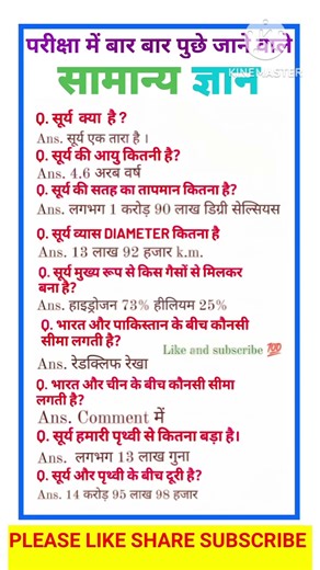 Nmms Exam Paper 2024 Class 8 | Nmms Scholarship online registration 2024-25 | nmms exam gk question