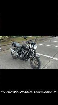 「CB400SF SPEC2」実際いくら？CB400SFの購入総額を公開します‼︎