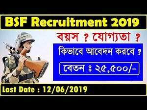 BSF Recruitment 2019 | BSF Online Application 2019 | BSF Apply