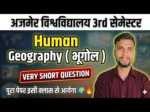 human geography ba 3rd semester mdusu || human geography
