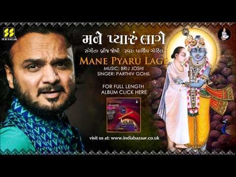 Mane Pyaru Lage | Shreenathji Bhajan | Singer: Parthiv Gohil | Music: Brij Joshi