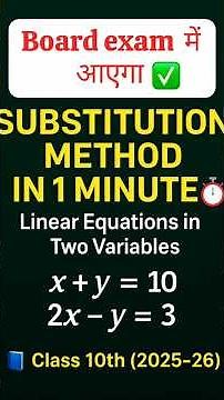 Understand Substitution Method in 1 minute🧠 #shortsfeed #shorts