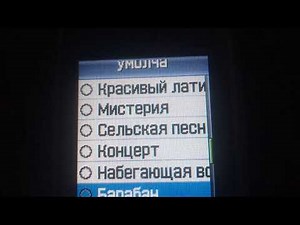 Samsung SGH-E800 Мелодии, SMS Звуки/Melodies SMS Sounds