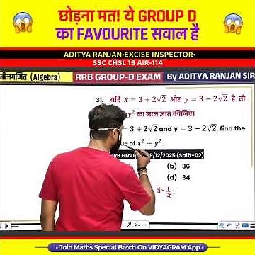 छोड़ना मत! ये GROUP D का Favourite सवाल है 🤯 by Aditya Ranjan Sir Maths #shorts #ssc