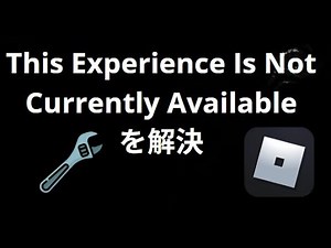 How to Fix "This Experience Is Not Currently Available" in Roblox - Complete Guide