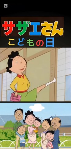 サザエさんの「こどもの日」エピソード
