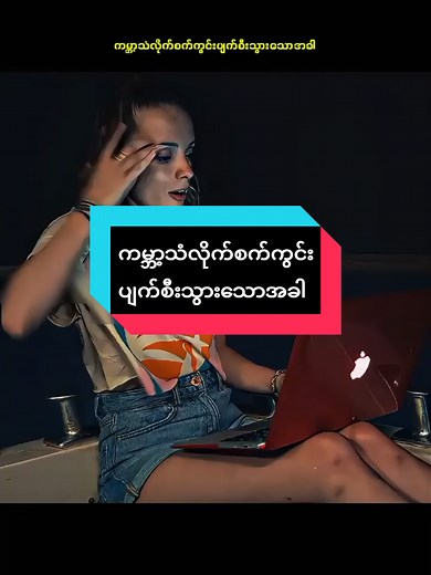 Movierecap: Moona Horror Survival – ကမ္ဘာ့သံလိုက်စက်ကွင်း ပျက်စီး