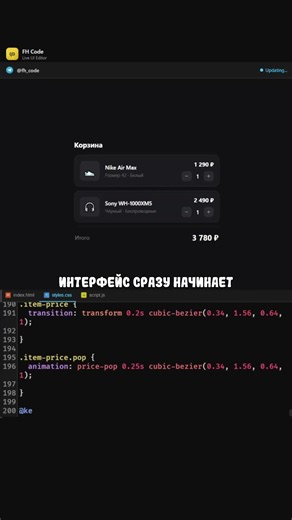 Стильный компонент корзины на чистом CSS и HTML #frontend #javascript #html #css