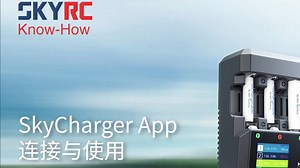 SkyCharger App连接与使用 (NC3000 Pro)