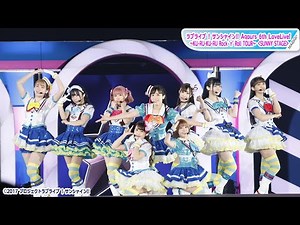 Aqours9人のソロ楽曲映像も！「ラブライブ！サンシャイン!! Aqours 6th LoveLive!」がベルーナドームで開催
