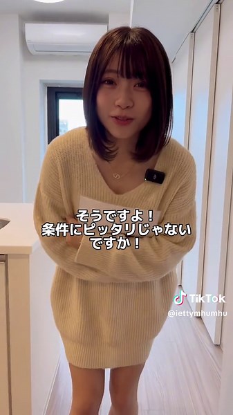 理想の物件を見つけた内見体験