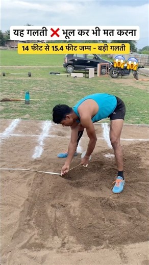 How I Increased My Long Jump from 14 to 15.4 Feet Instantly! Are You Making This Mistake?❌#mppoli...