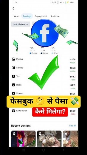 facebook se paisa💸 kaise kamaye। facebook se paisa💰 kaise milta hai #shorts #facebookearning