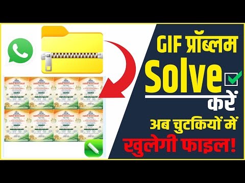 Can't open CDR file downloaded from WhatsApp? Fix it in 1 minute! | How to fix CDR to ZIP/GIF error
