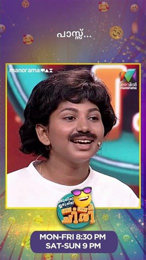 പാസ്സ്... #ocicbc | EPI 731