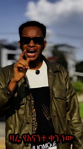 41K views · 4.2K reactions | ዛሬ የእናንተ ቀን ነው | Raising Giants Int ministry | Facebook